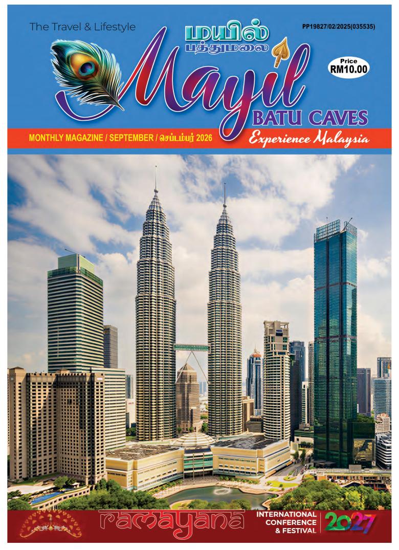 September 2026 cover
